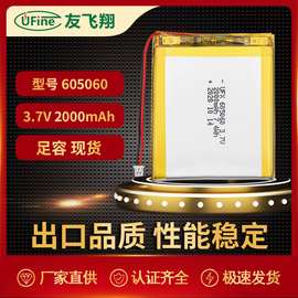 UFX605060聚合物锂电池2000mAh 3.7V数码相框电池 创意储蓄罐电池