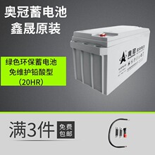 奥冠胶体蓄电池6-GFM-100 12V100AH UPS电源太阳能机房光伏