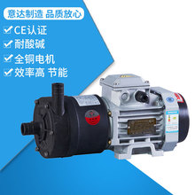 YIDA CQF20-15-105磁力泵 意达泵业 耐酸碱泵 电镀泵