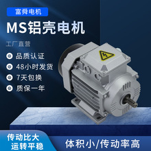 4极方形铝壳电机0.12kw-7.5千瓦三相异步电动机国标全铜马达现货