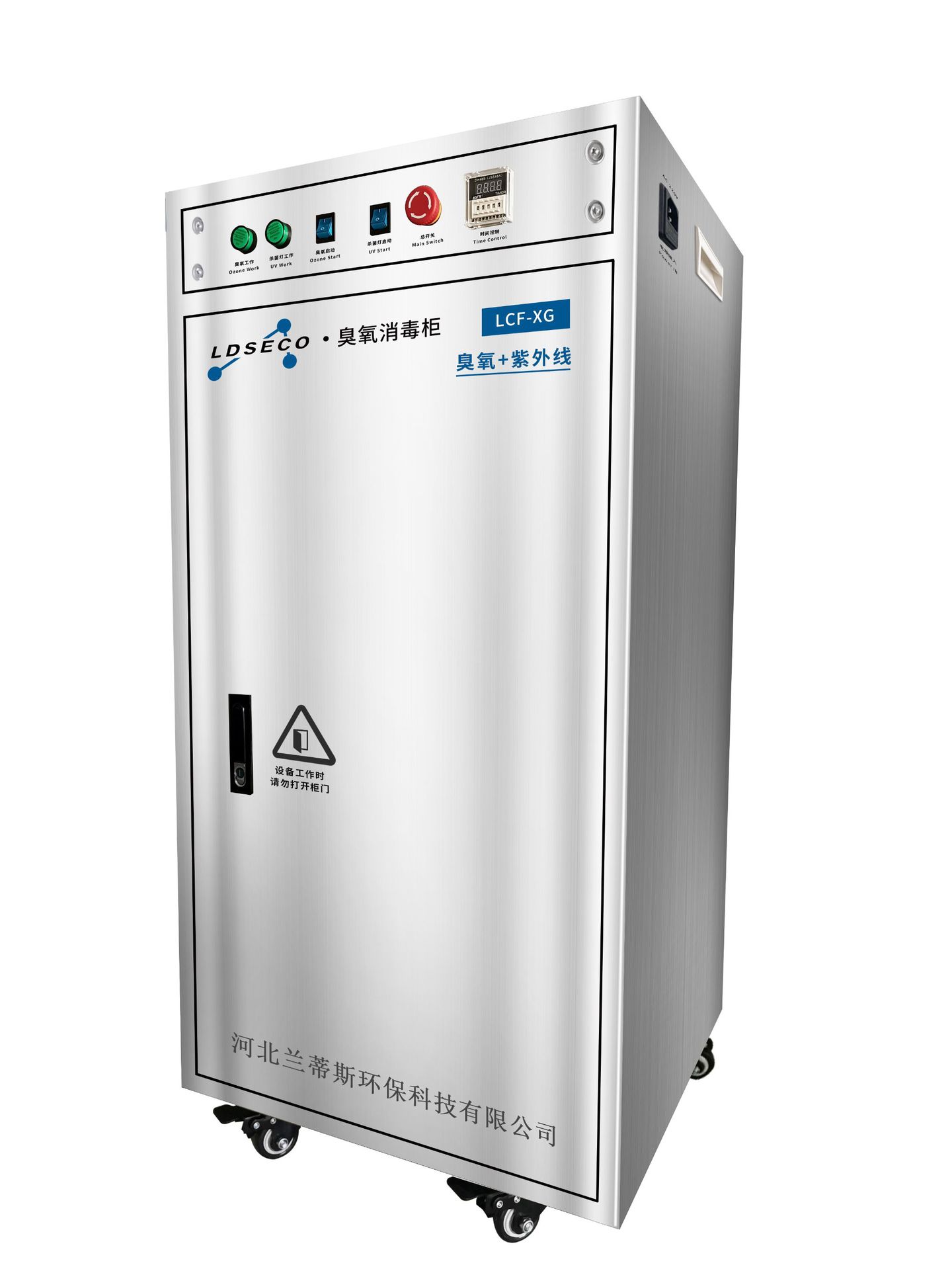 包材消毒柜式臭氧发生器 70l大容量瓶盖衣物定制臭氧紫外线消毒柜