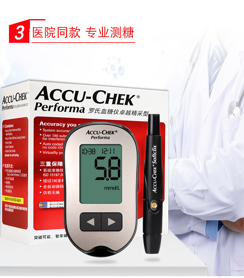 罗氏卓越精采型血糖仪家用全自动血糖测量仪带采血笔单机不含试纸