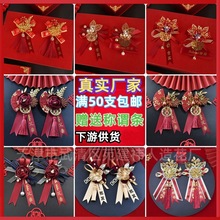 婚礼胸花批发赠送称谓条新郎新娘结婚胸花婚庆用品开业庆典用花