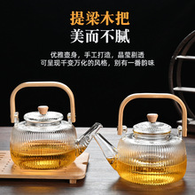 竖纹电陶炉蒸煮茶器高硼硅玻璃竹木提梁壶家用烧水壶泡茶壶茶具