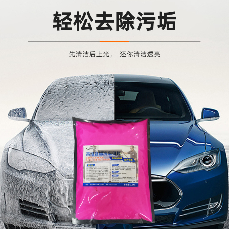 New Stirring 20 Liters Large Barrel Red Car Wash Liquid Shampoo Self-Service Car Wash Shop Water Wax Water Foam Cleaning