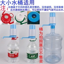 HI8R农夫山泉手动抽水器5L大桶取水按压矿泉怡宝水泵桶装水出水饮