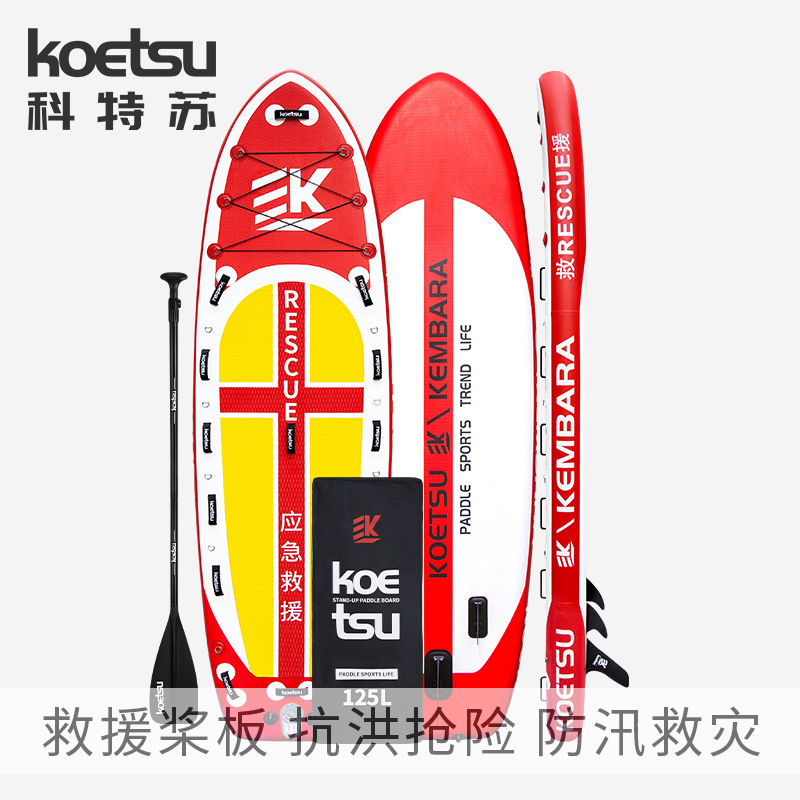 Koetsu Ketsu Rescue Paddle Board Inflatable Widened Surfboard Flood-Resistant Patrol Board Life-Saving Emergency Equipment Cross-Border