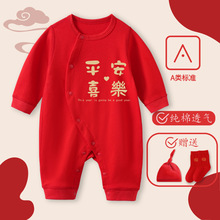 新生婴儿满月宝宝衣服春秋季套装百天百岁宴红色喜庆连体衣外出服