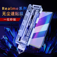 真我RealmeGT Neo 5无尘舱手机膜适用GTNEO3钢化膜带贴膜神器Q5膜