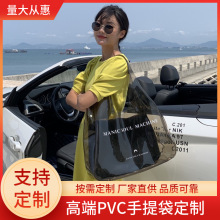 定logo制图案包包饰品袋子礼品袋PVC塑料包透明大容量果冻单肩包