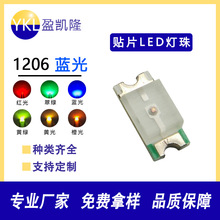 led1206蓝光色灯珠 1206红蓝翠绿黄绿黄橙暖白光色贴片发光二极管