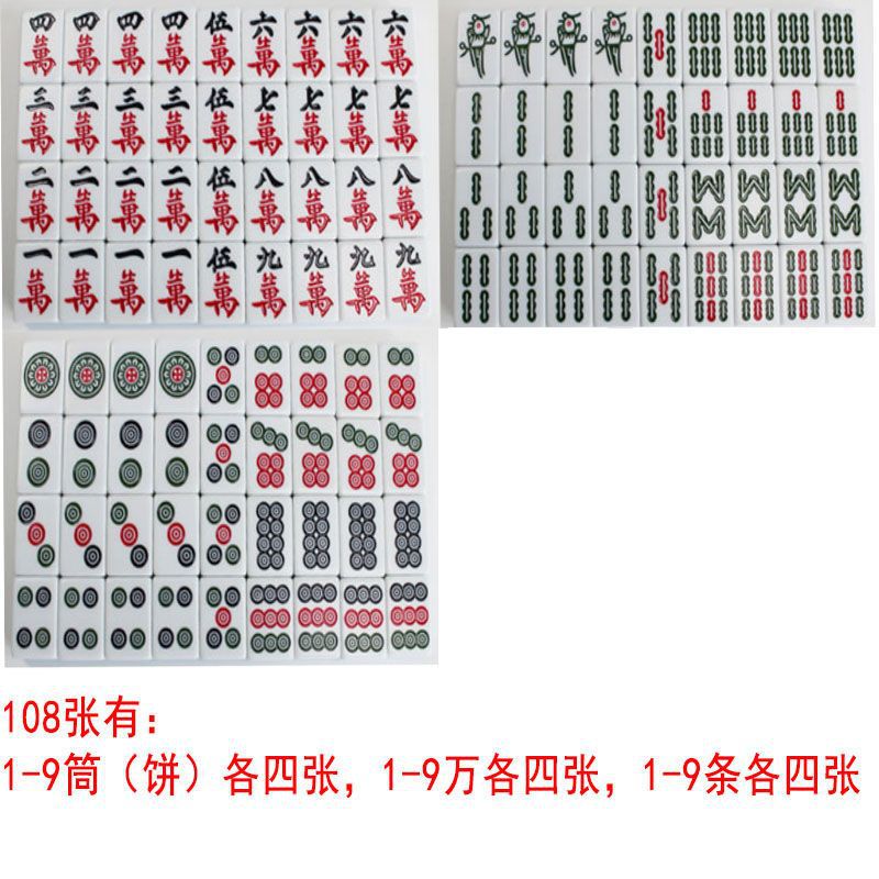 包邮麻将牌家用 中号大号手搓麻将广东四川麻将筒子送礼品厂家