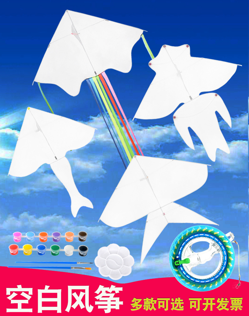 儿童手工绘画空白风筝 纯白色彩绘diy涂鸦自制材料包微风易飞大人