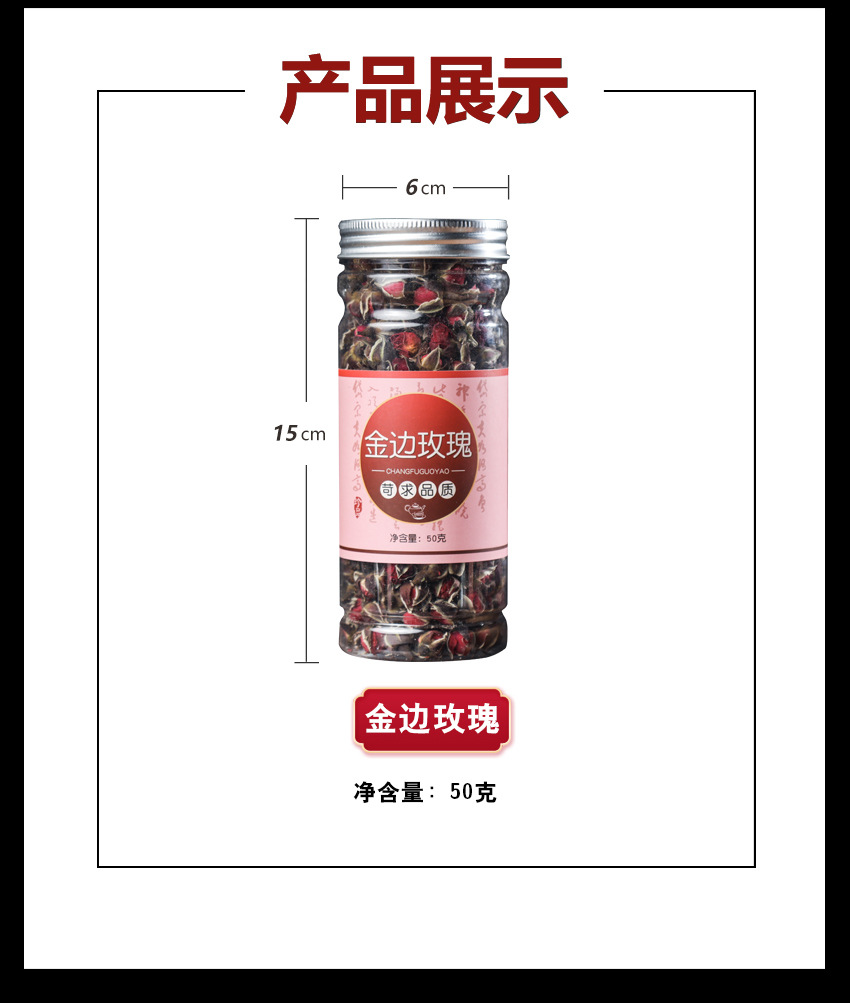 玫瑰花茶 干玫瑰花 云南金边玫瑰花无熏硫干玫瑰花茶泡水现货批发