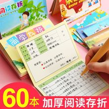 心愿存折阅读小学生一年级读书幼儿园积分阅读登记册跨境一件批发