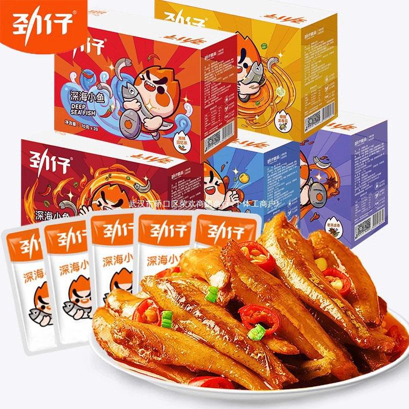 劲仔小鱼干小鱼仔毛毛鱼麻辣海味零食解馋小吃休闲即食品湖南特产