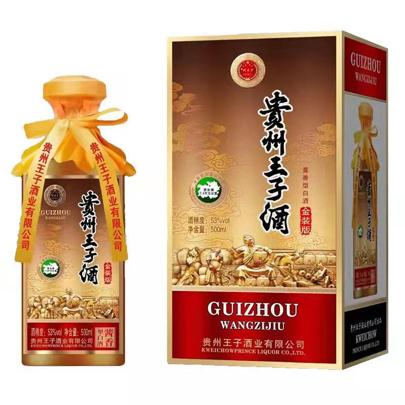 贵州王子酒金装版 53度酱香型白酒 500ml*6 整箱批发 代发 礼盒装
