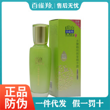 百雀羚水嫩精纯明星精华露100ml