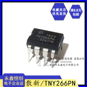 直插散新 tny266pn tny266n 直插dip-7 电源管理芯片ic集成块