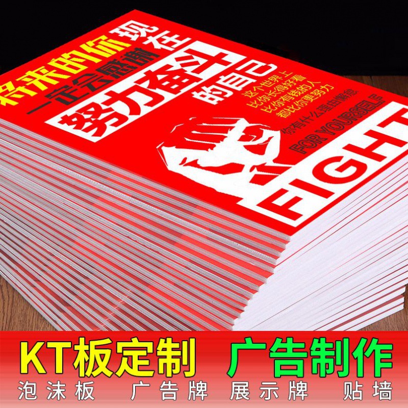 kt板订作广告制作泡沫板打印广告牌展示板pvc雪弗版订作写真海报