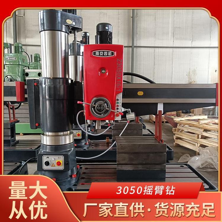 第四机床厂批发z3050x16液压摇臂钻床厂家为您打造中捷款摇臂钻床