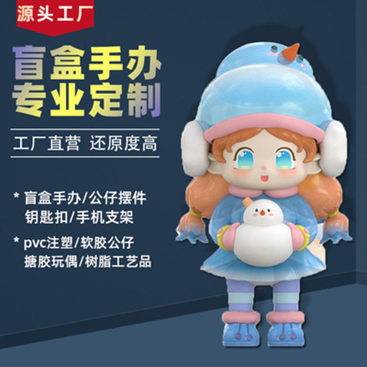 3d立体盲盒公仔厂家定制pvc软胶公仔搪胶玩偶树脂汽车摆件定做