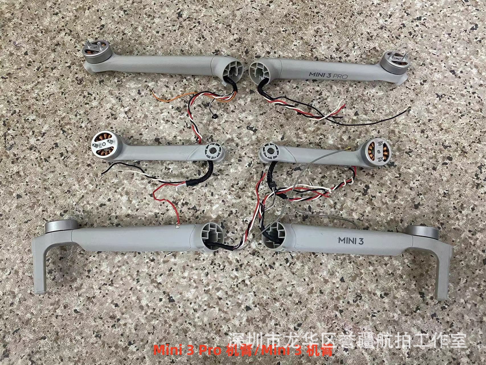 大疆dji mini 3 pro 维修 迷你 机臂 电机 左前右前左后右后拆机