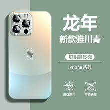 AG磨砂适用苹果15ProMax手机壳背影龙iPhone14玻璃镜头膜保护套13