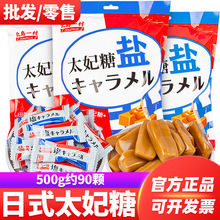 好亲家日式太妃糖500g结婚喜糖盐味牛奶糖果办公室休闲零食品