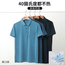 清仓夏季透气衣服牛奶丝加绒POLO衫中年男士短袖T恤翻领紧身型半