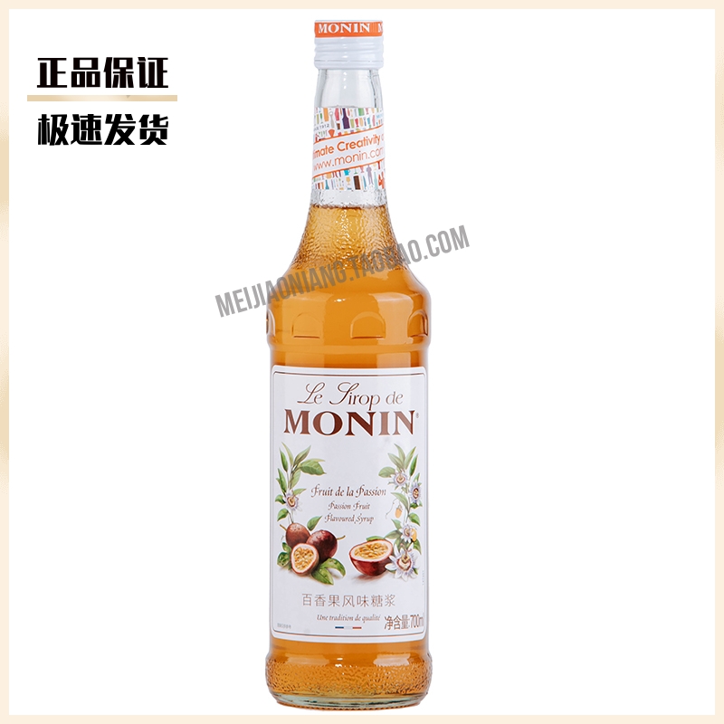 monin莫林百香果风味糖浆700ml咖啡鸡尾酒果汁饮料奶茶店咖啡店