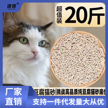 豆腐猫砂40斤20斤10斤除臭奶香猫咪用品猫砂清仓猫砂清香大包