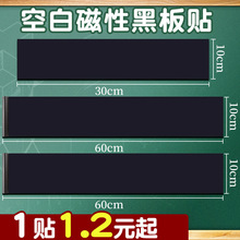 磁性空白黑板贴白板贴软磁贴 写标题长条黑板贴教学公开课板书条