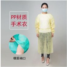 民用一次性手术衣PP防护衣服黄色工作服透明包装无纺布隔离衣