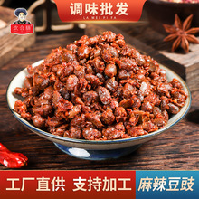 麻辣豆豉贵州特产500g袋装豆豉重庆农家风味自制干酱豆批发调味料