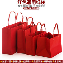 红色卡纸手提袋服装美容包装纸袋商务展会手提纸袋伴手礼品纸袋子