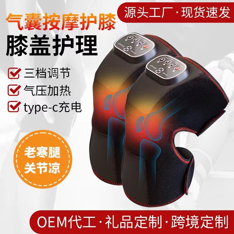 跨境新品 充电式膝关节热敷气囊按摩器护膝盖加热老寒腿理疗仪