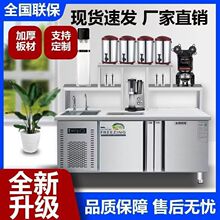 奶茶店设备全套冷藏柜工作台饮品店水吧台操作台奶茶店专用工具