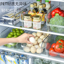 (PET冰箱保鲜)抽屉无盖保鲜盒冰箱收纳冰箱鸡蛋蔬果收纳储物盒