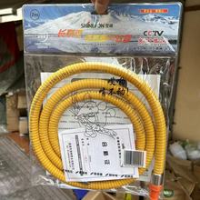 厂家直销雪峰长寿型铠装燃气软管（有效使用期限8年）液化气软管