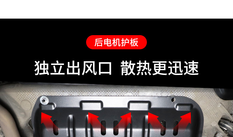 Suitable for Ideal L9 Battery Engine Lower Guard Plate Original Modified Wiring Harness Guard Plate Motor Chassis Guard Plate
