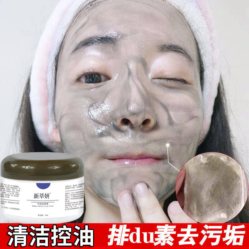 脸部按摩膏 排浊清洁面部竹炭按摩膏美容院专用护肤一件现货代发