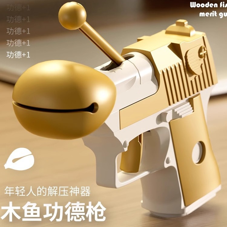 New Chinese Block Gongde Gun Decompression Toy Personality New Exotic Toy Praise Gongde +1 Props Boys Creative Stall