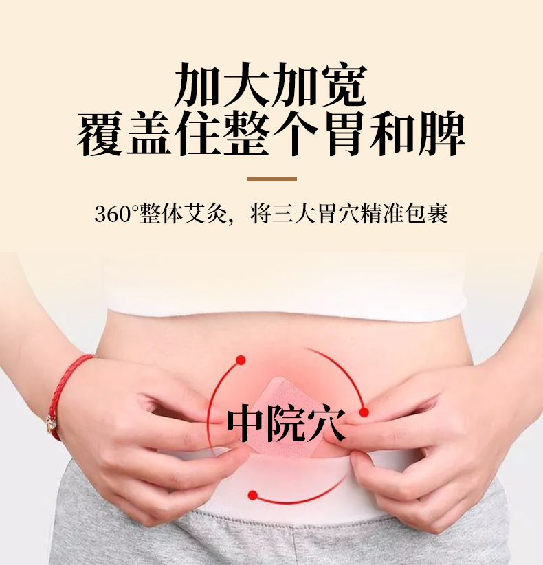 九督堂脾胃贴自发热脾胃贴胃寒胃痛贴脾胃贴大人调理肠胃虚弱胃胀
