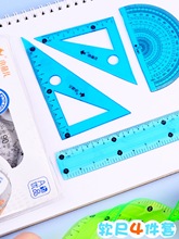 三角板软尺文具套装小学生可爱套尺四件套多功能绘图测量工具批发