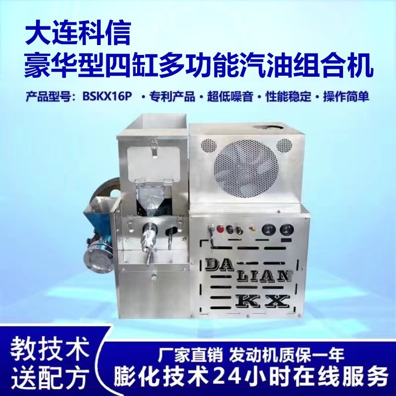 大连科信多功能自动汽油膨化机四缸单双机头双色爆米花机-阿里巴巴
