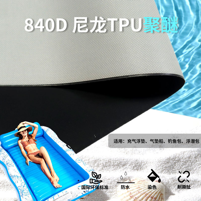 高强度840D尼龙TPU聚醚防水耐撕拉面料可泡水充气垫浮潜包