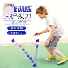 六角球反应球灵敏球变向球网羽乒乓球敏捷训练器儿童 速度反应球
