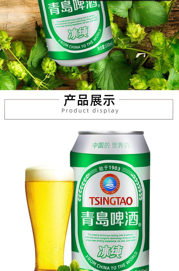 青岛啤酒8度330*6*4冰纯罐啤 低价啤酒 整箱批发 啤酒一件代发