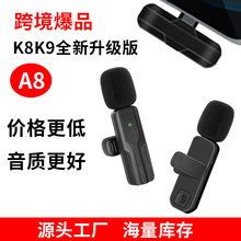 热销款无线领夹式麦克风厂 K1/K9一拖二抖音直播智能降噪迷你话筒